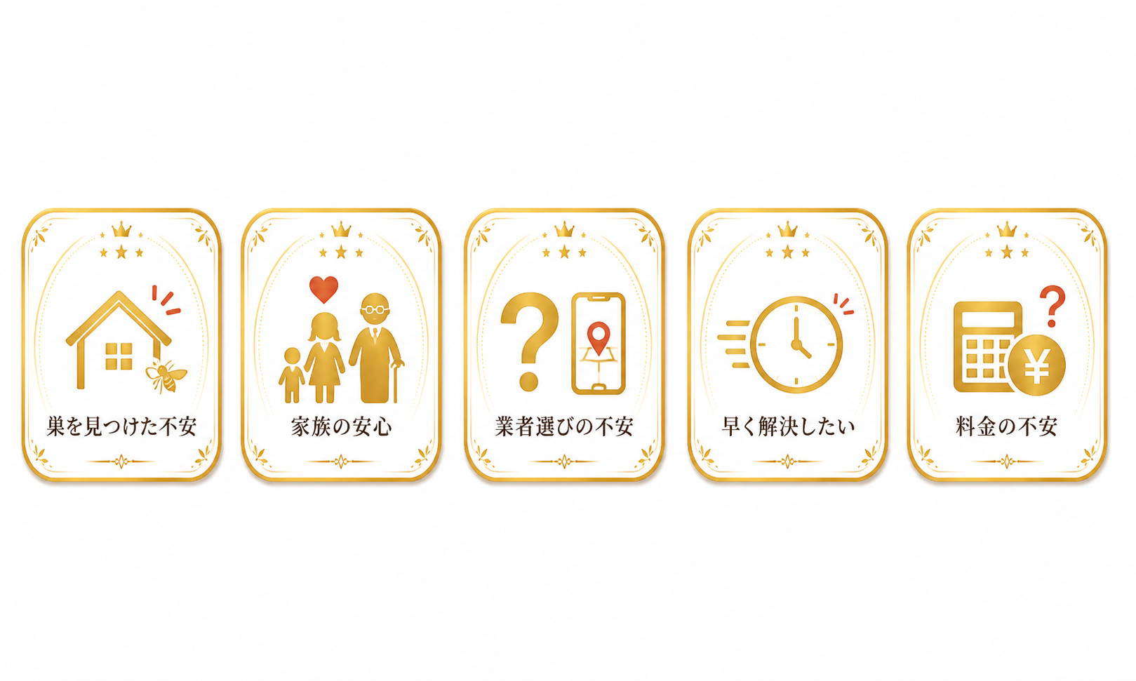 ハチの巣を自分で取る方法と危険性｜駆除業者が本音で解説【岡山・広島】